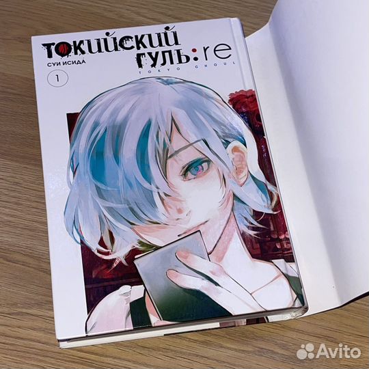 Манга токийский гуль re1 том