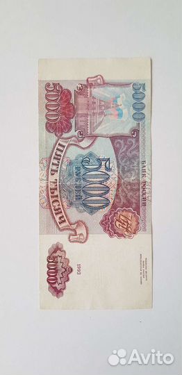 5000руб. 1993 г. 10000 р. 1992 г. Без модификации