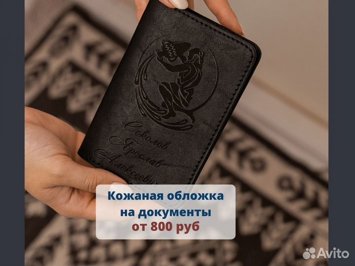 Адресник «Гав» для собак и кошек. Гравировка кличк