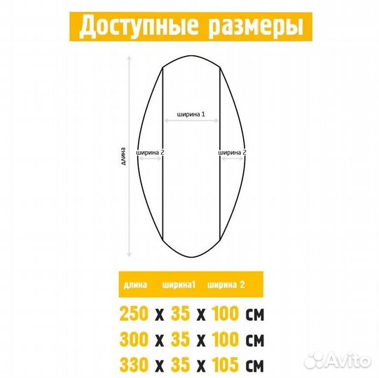 Чехол для снегохода 250х35х100 см, черный