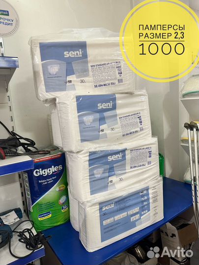 Памперсы для взрослых 2 3