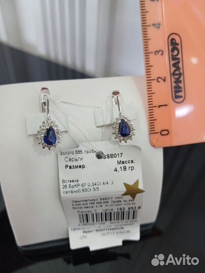 Золотые серьги с бриллиантами и сапфирами