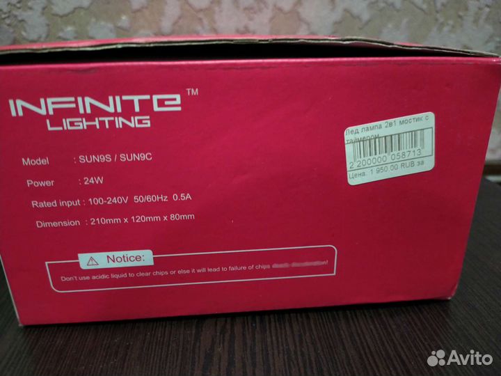 Лампа для ногтей