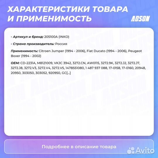 Вал приводной в сборе 35/41 ABS 54 перед лев