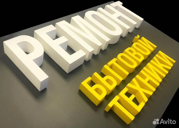 Фигуры, буквы, упаковка из пенопласта