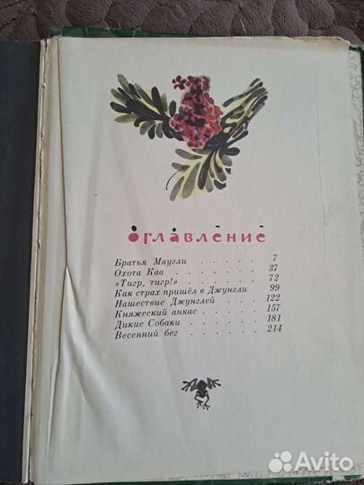 Книга маугли