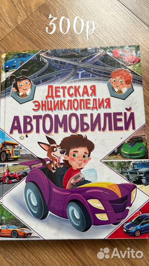 Детские книги для мальчиков