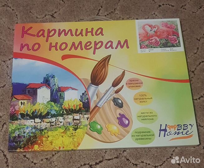 Картины по номерам