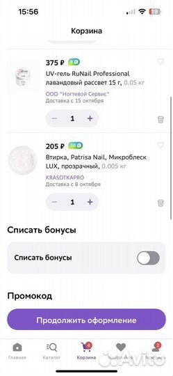 Гели для наращивания ногтей