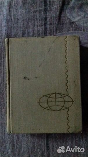 Л. Л. Лепешинский Филателистическая география 1966