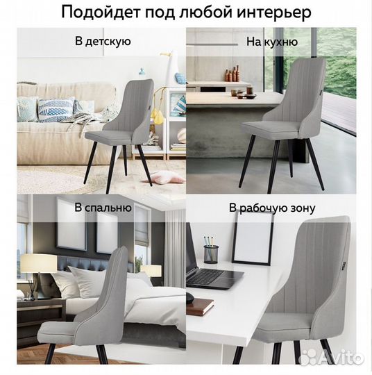 Комплект стульев для кухни 4 шт