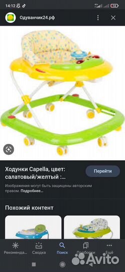 Ходунки для малышей
