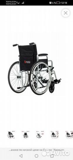 Инвалидная коляска прогулочная