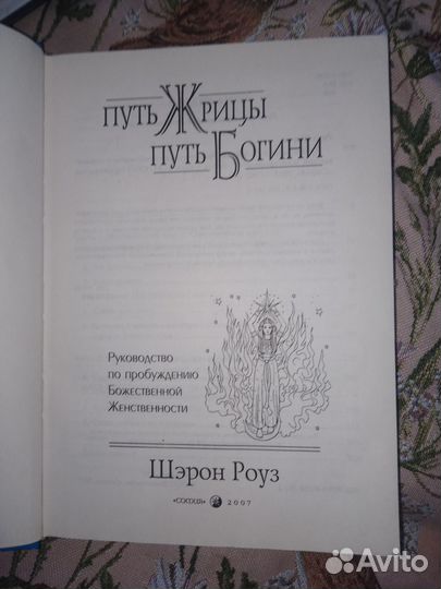 Психология архетипы