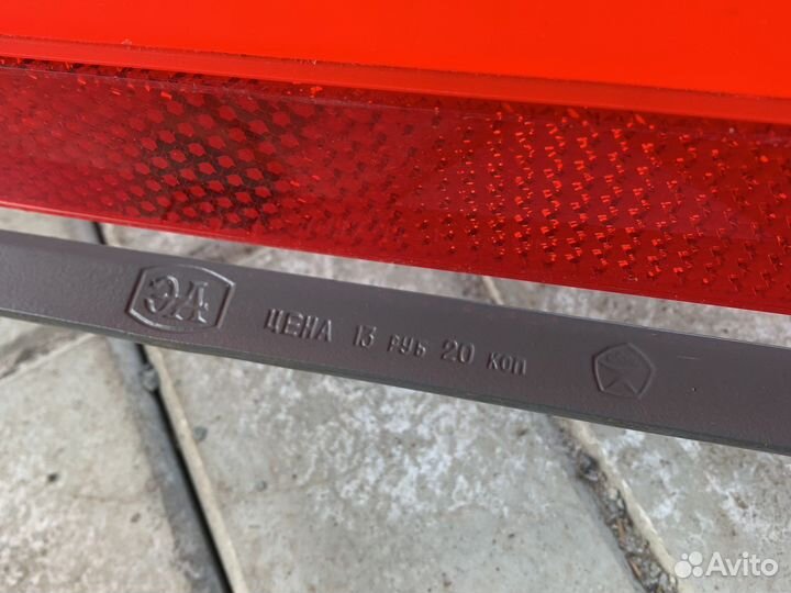 Знак аварийной остановки СССР