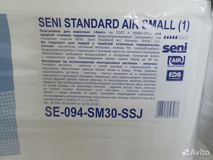 Памперсы для взрослых размер m seni по 30 штук