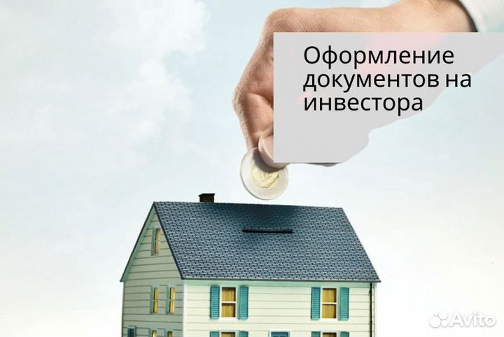 Инвестиции в недвижимость аукцион по банкротству