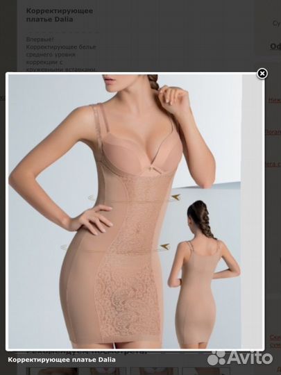 Корректирующее белье женское