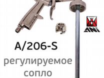 Пистолет для антигравия ANI A/206-S (регулировка ф