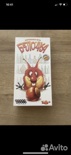 Настольная игра новая белочка