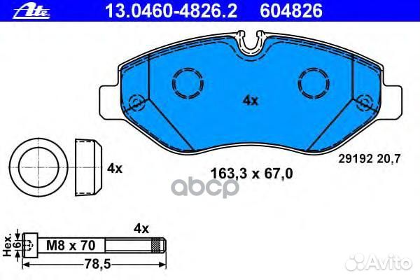 Колодки торм.пер. 13-0460-4826-2 Ate