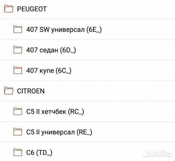 Фильтр салонный (угольный) Citroen/ Peugeot