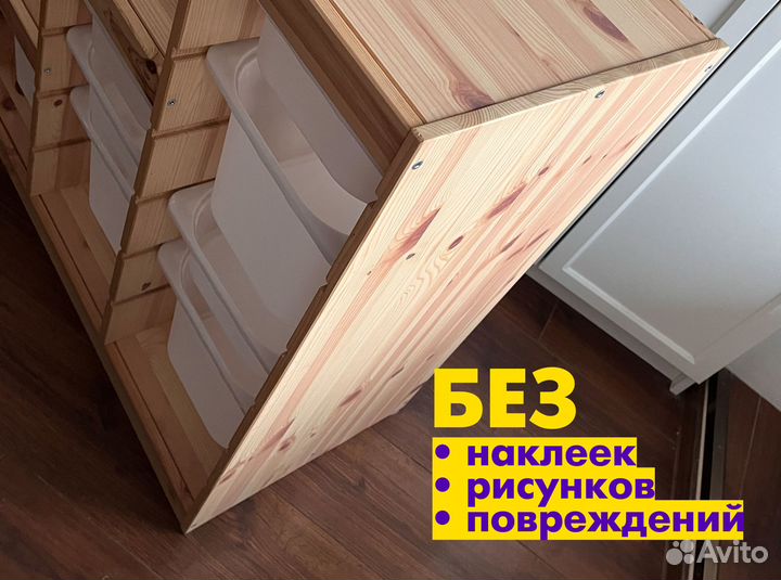 Стеллаж IKEA труфаст для игрушек лесенкой + 8 конт