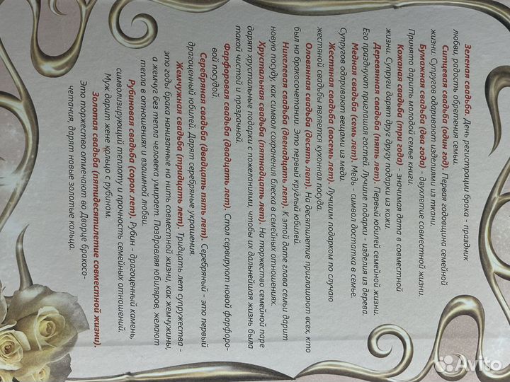 Свидетельство о браке