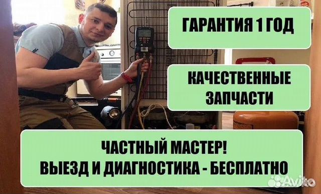Частный мастер по ремонту бытовой техники в Ставрополе | Услуги | Авито