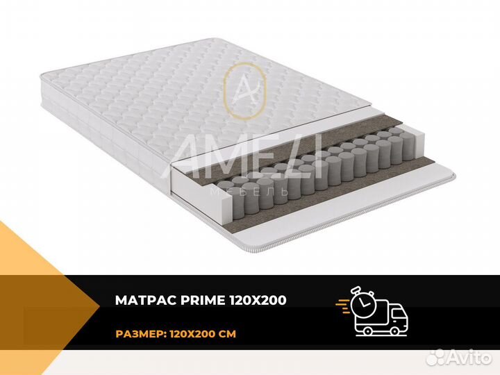 Матрас 120x200