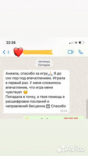 Трансформационная игра 