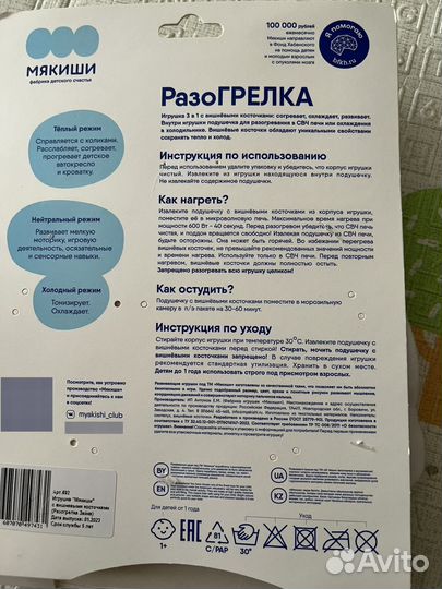 Грелка с вишневыми косточками