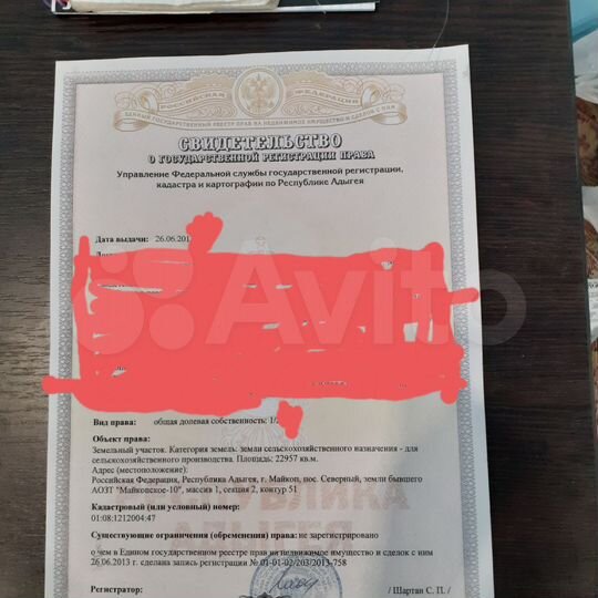 Участок 19 га (СНТ, ДНП)