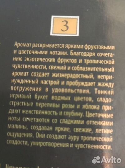 Набор духов,ароматического масла 3мл5флаконов