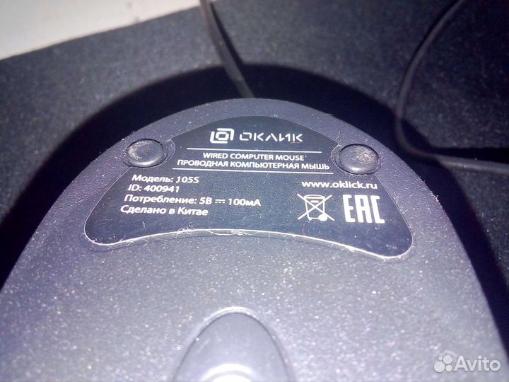 Мышка с ковриком