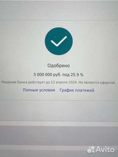 Помощь в получении кредита юрлицам, ООО и ИП