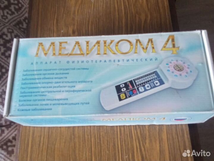Физиотерапевтический аппарат Медиком 4
