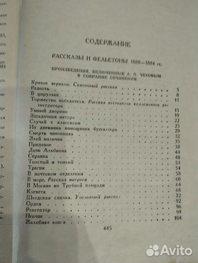 Чехов собрание сочинений в 8 томах