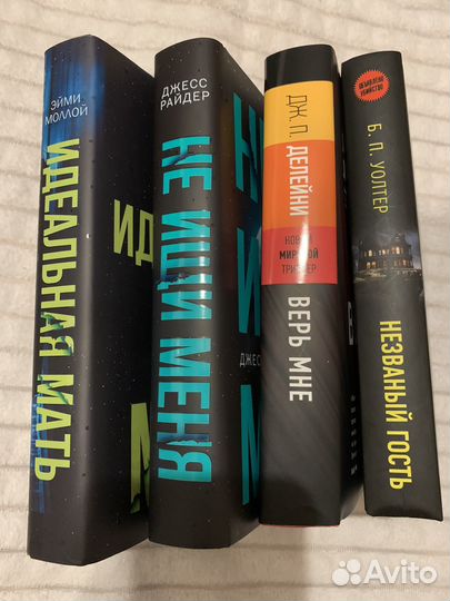 Книги. Триллеры