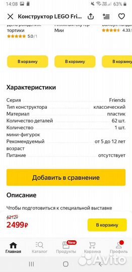 Lego Friends 41303 Выставка щенков