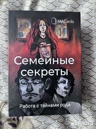 Метафорические карты мак карты семейные секреты