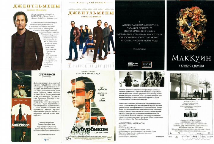 Кино флаеры часть 1