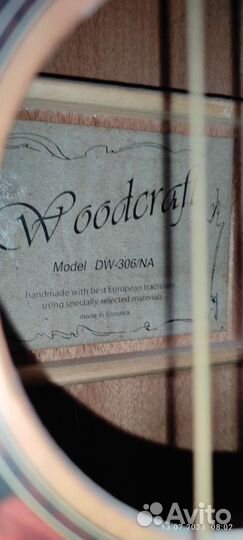 Акустическая гитара