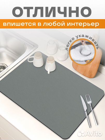 Диатомитовый коврик для сушки посуды 40*50 см