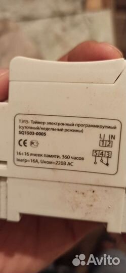 Таймер электронный программируемый