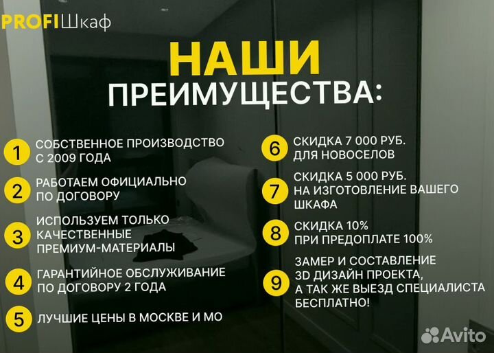 Шкаф на заказ