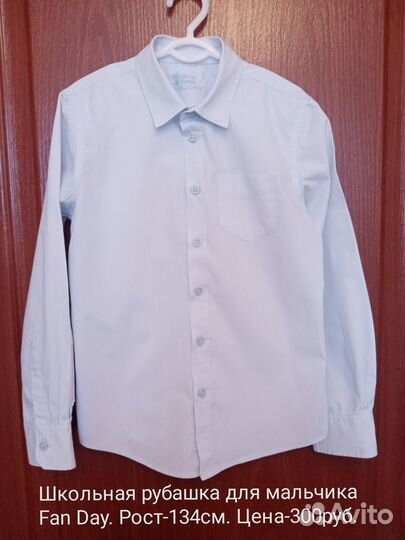 Школьные рубашки на мальчика Рост 128-152см