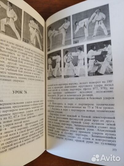 Книга по рукопашному бою