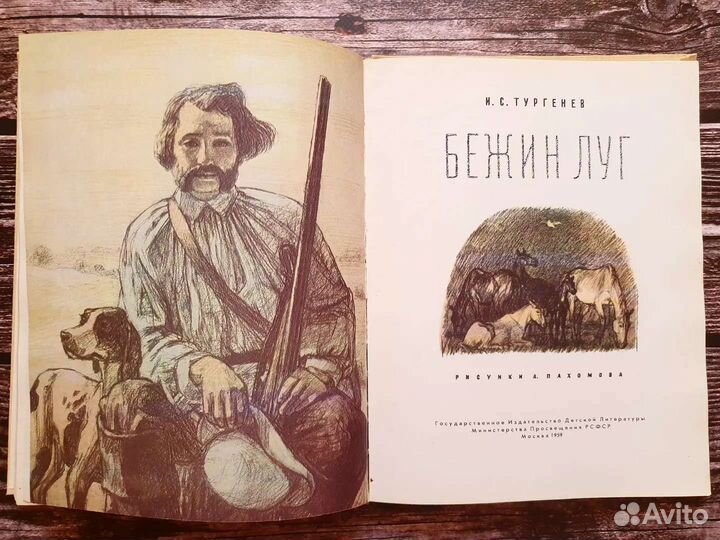 Пахомов. 10 книжек для детей 1986 г