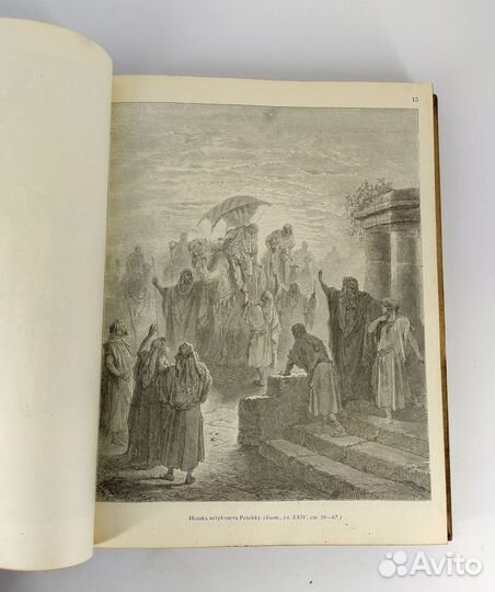 Библия в картинках. Собрание картин к Ветхому и Но